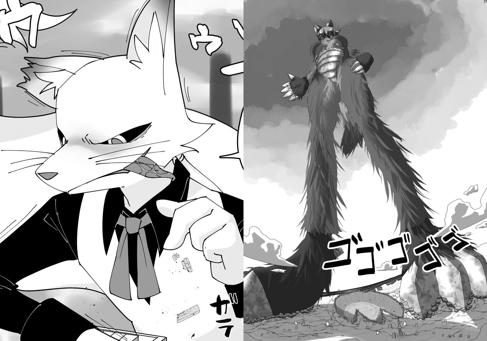 巨ケモノ合同誌＆メスケモボンデージ女王様合同誌