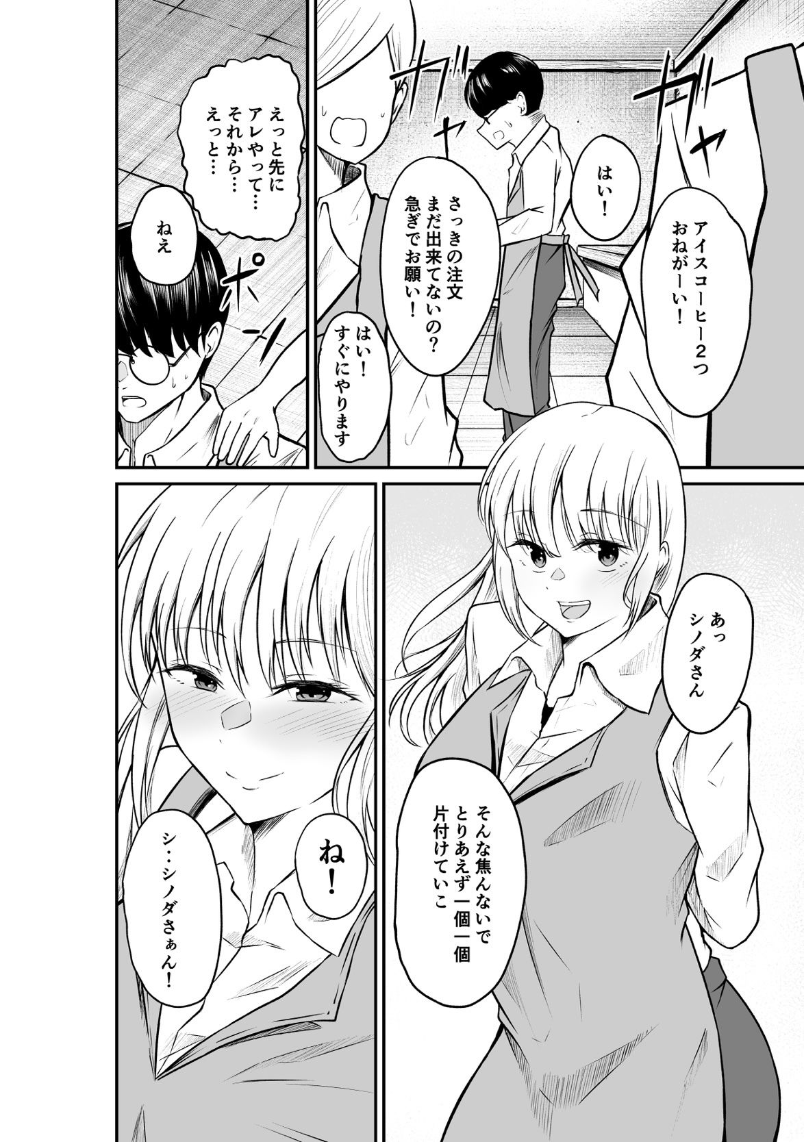 デリヘル呼んだら憧れのバイト先の先輩が来てめちゃくちゃ犯●れた話