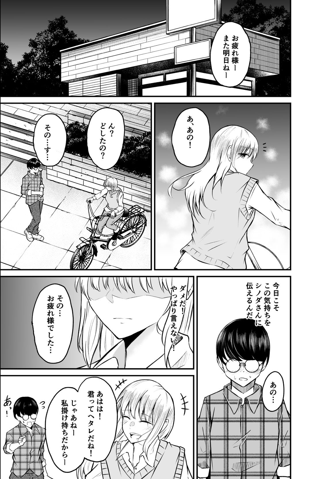 デリヘル呼んだら憧れのバイト先の先輩が来てめちゃくちゃ犯●れた話