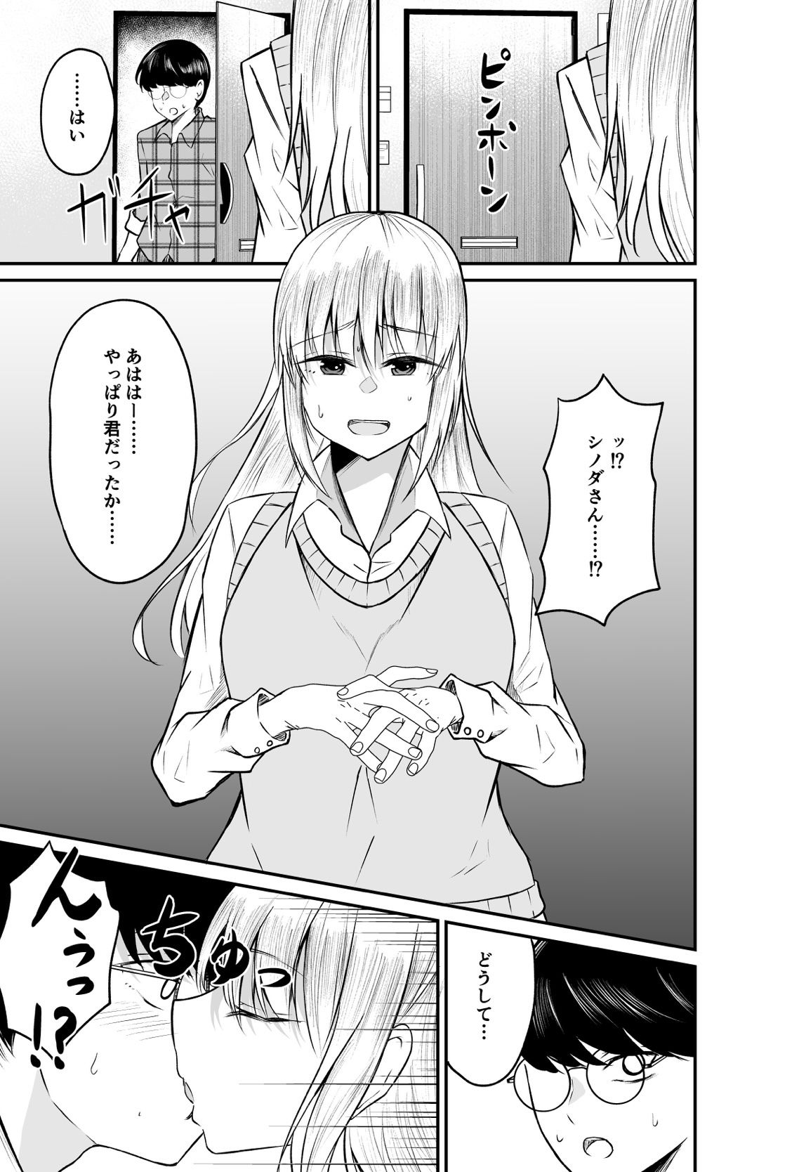 デリヘル呼んだら憧れのバイト先の先輩が来てめちゃくちゃ犯●れた話