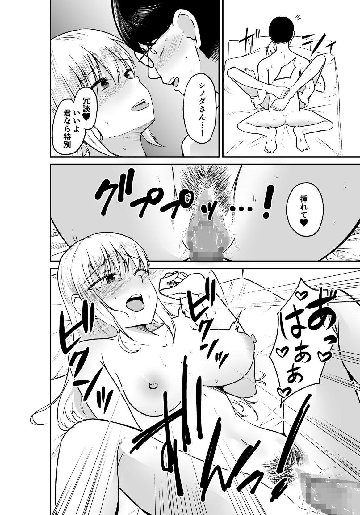 デリヘル呼んだら憧れのバイト先の先輩が来てめちゃくちゃ犯●れた話