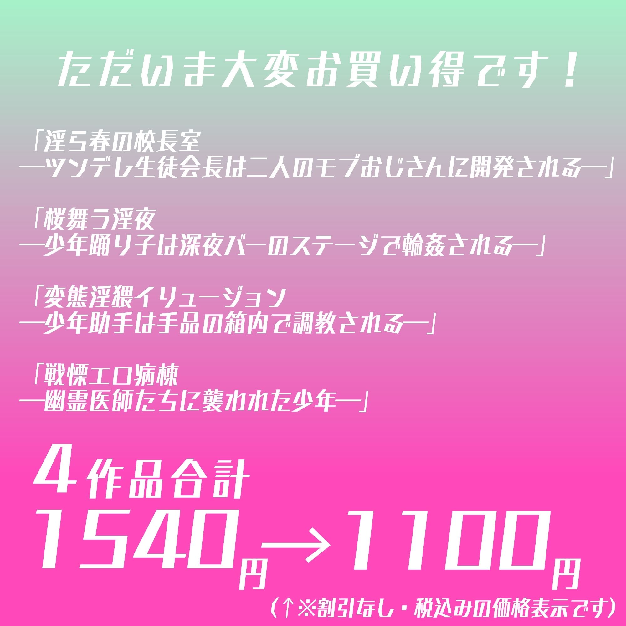 百億いばら短編集7ー色欲の季節ー