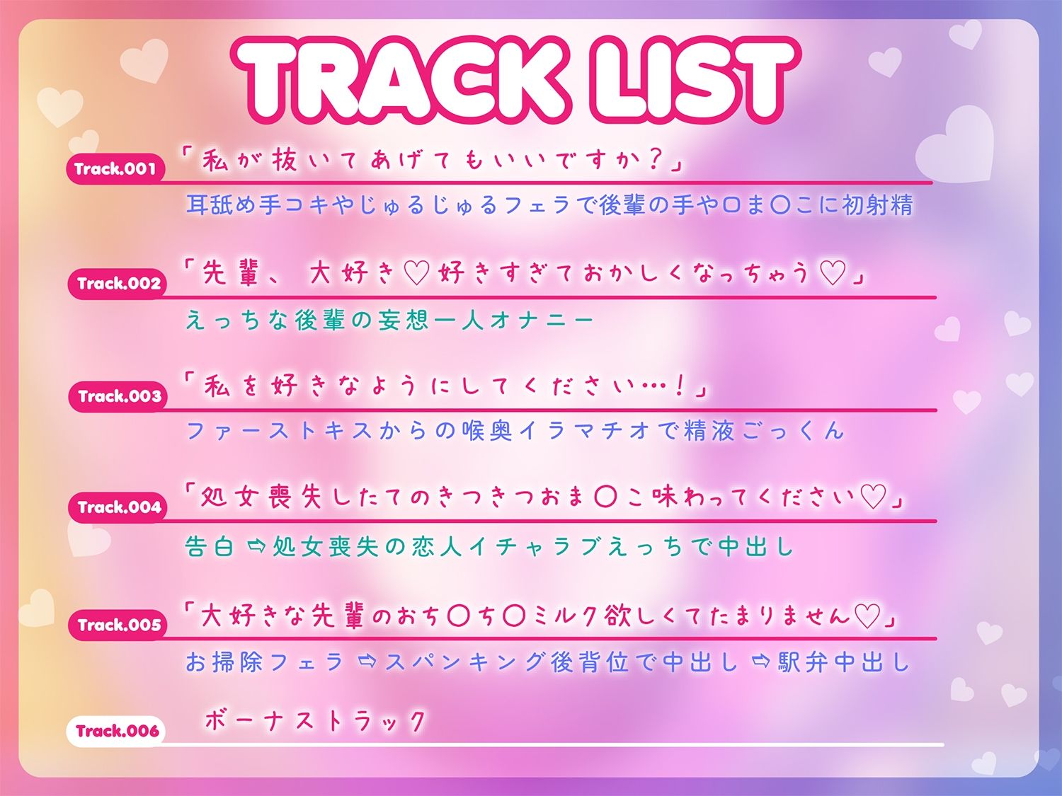 好感度カンストの後輩JKと大会前の部室でトロ甘耳舐めえっち