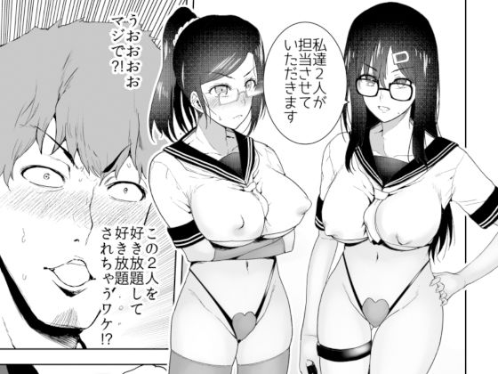 黒髪眼鏡美人に搾られたい