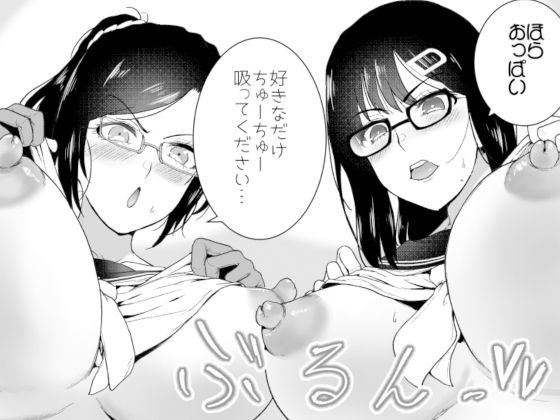 黒髪眼鏡美人に搾られたい