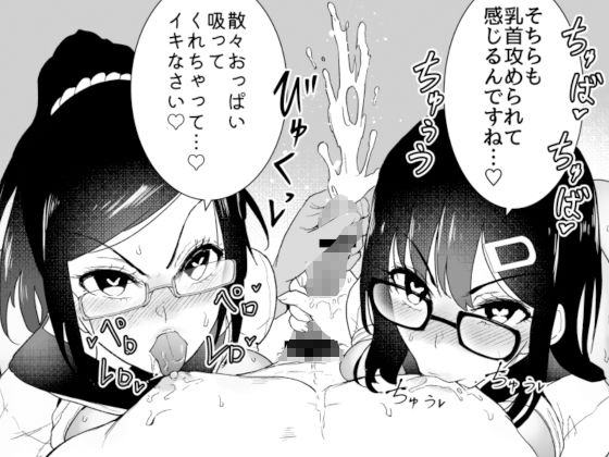 黒髪眼鏡美人に搾られたい