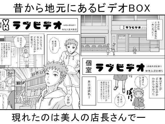 初体験はVRでー夢のいる個室ビデオー