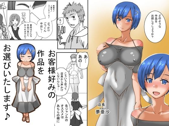 初体験はVRでー夢のいる個室ビデオー