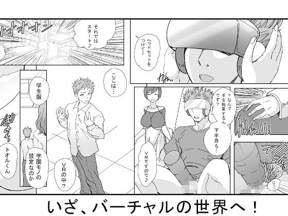 初体験はVRでー夢のいる個室ビデオー