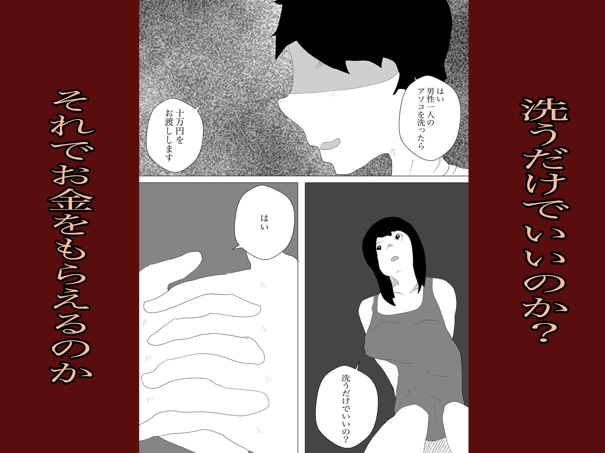 温泉にタオル一枚で入って下さい