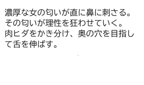 僕の最高の女たち すみれ編1