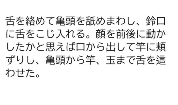 僕の最高の女たち すみれ編1