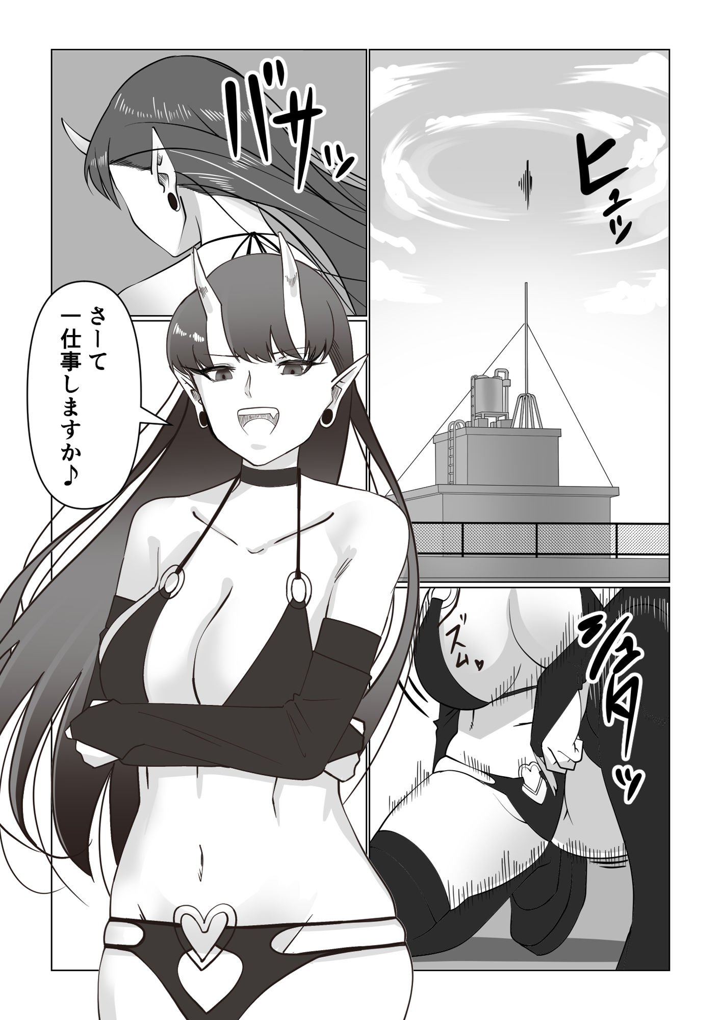 サキュバスと女子校生