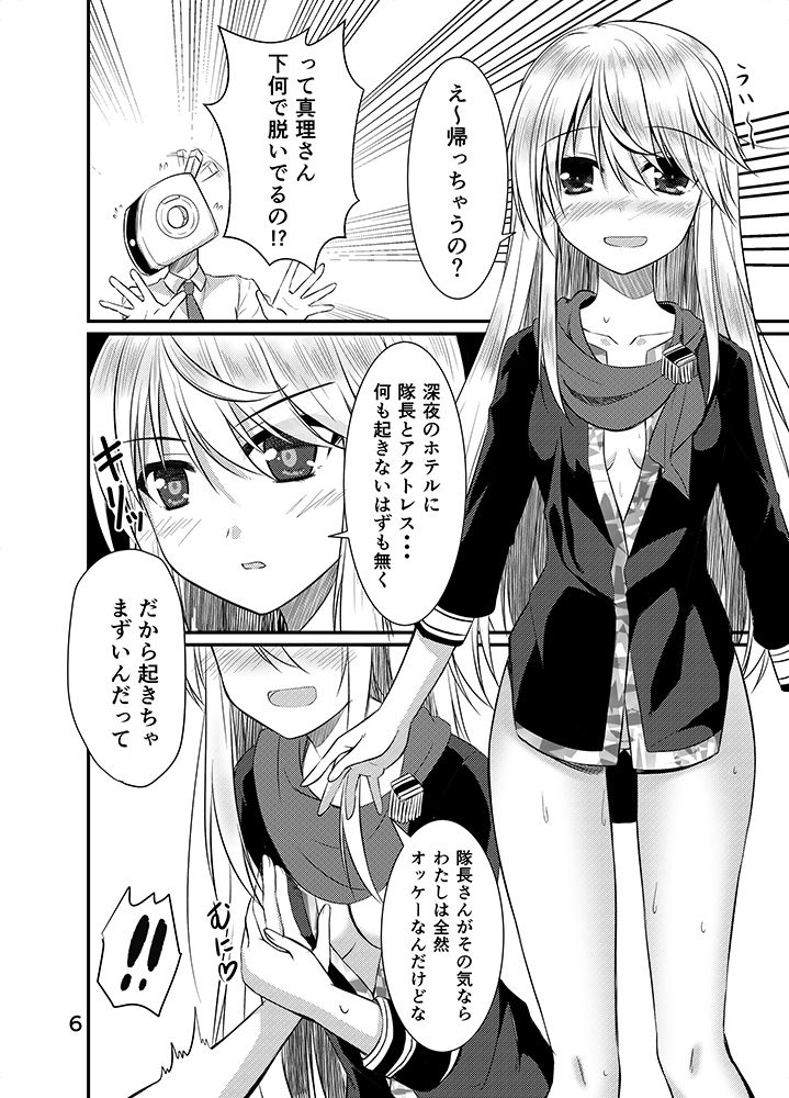 酔いどれ真理さん