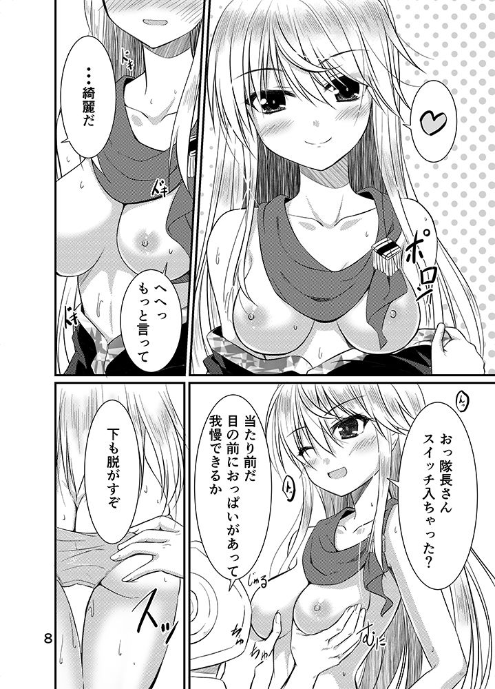 酔いどれ真理さん