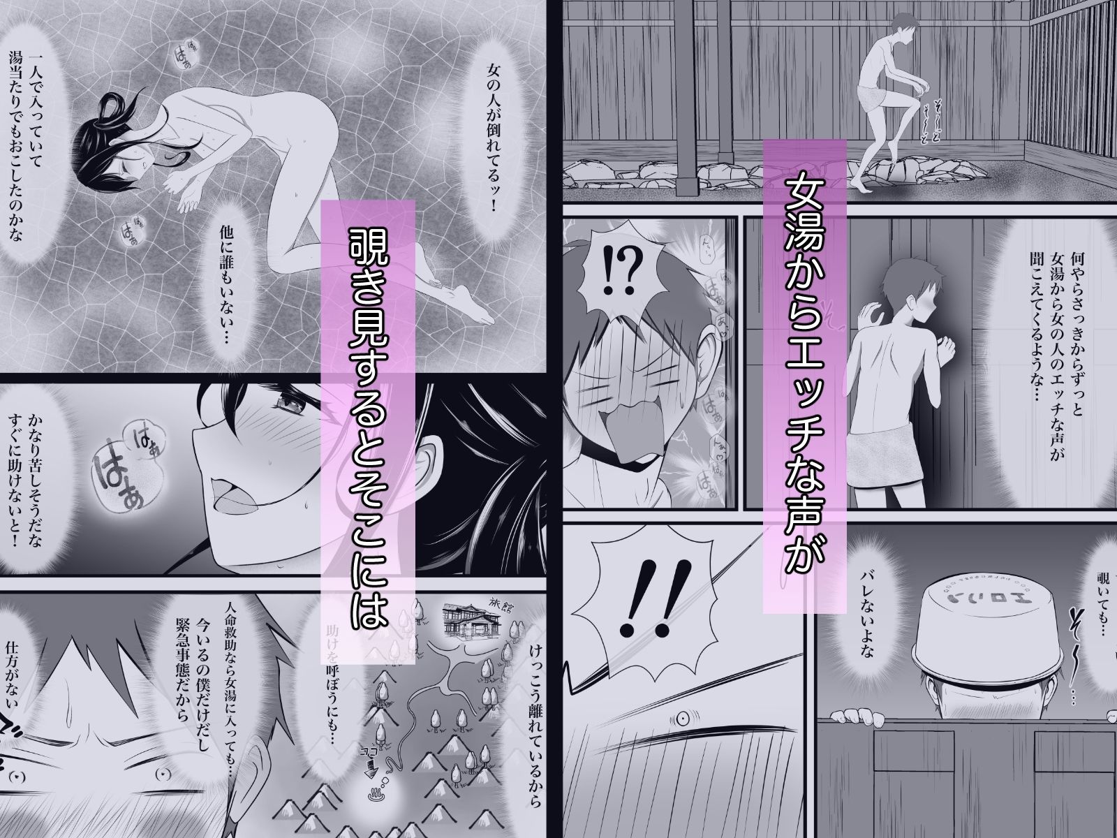 女湯から悶える声が聞こえてきたので覗いてみたら