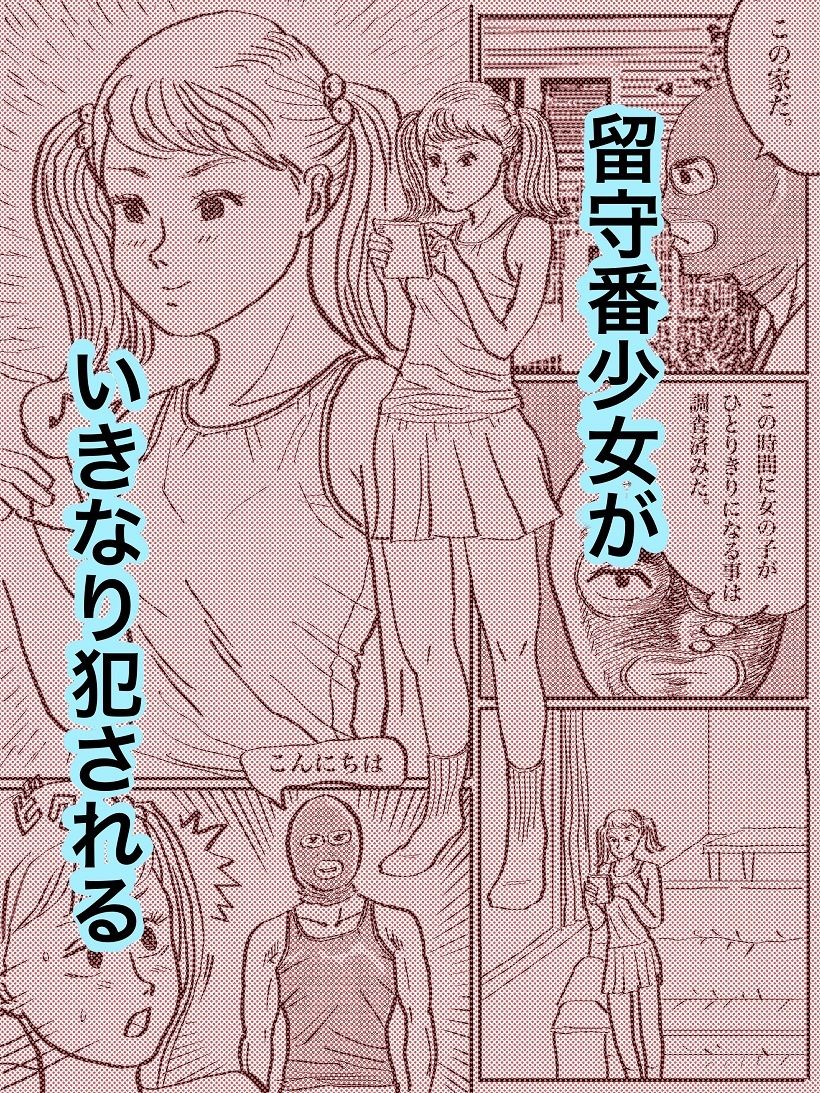 はぐれレイパーケン