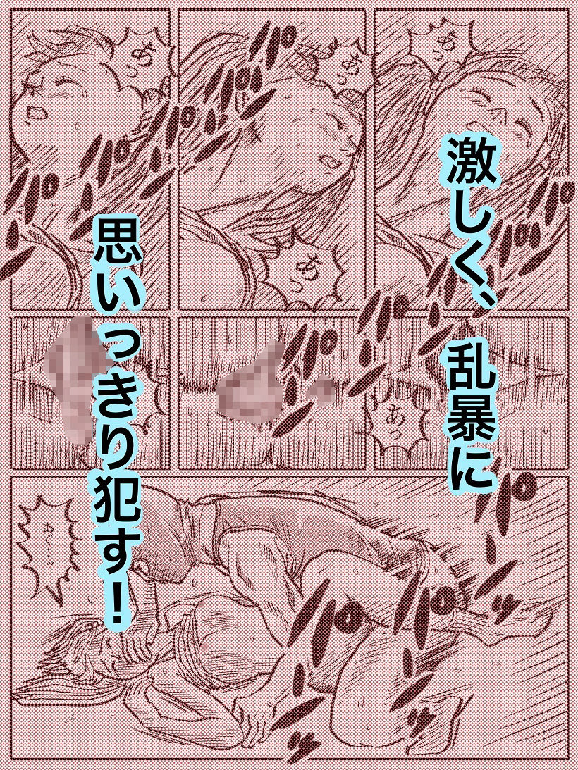 はぐれレイパーケン