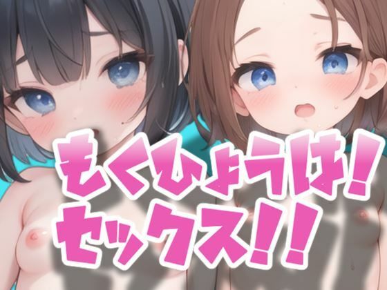 エロエロスイミングレッスン