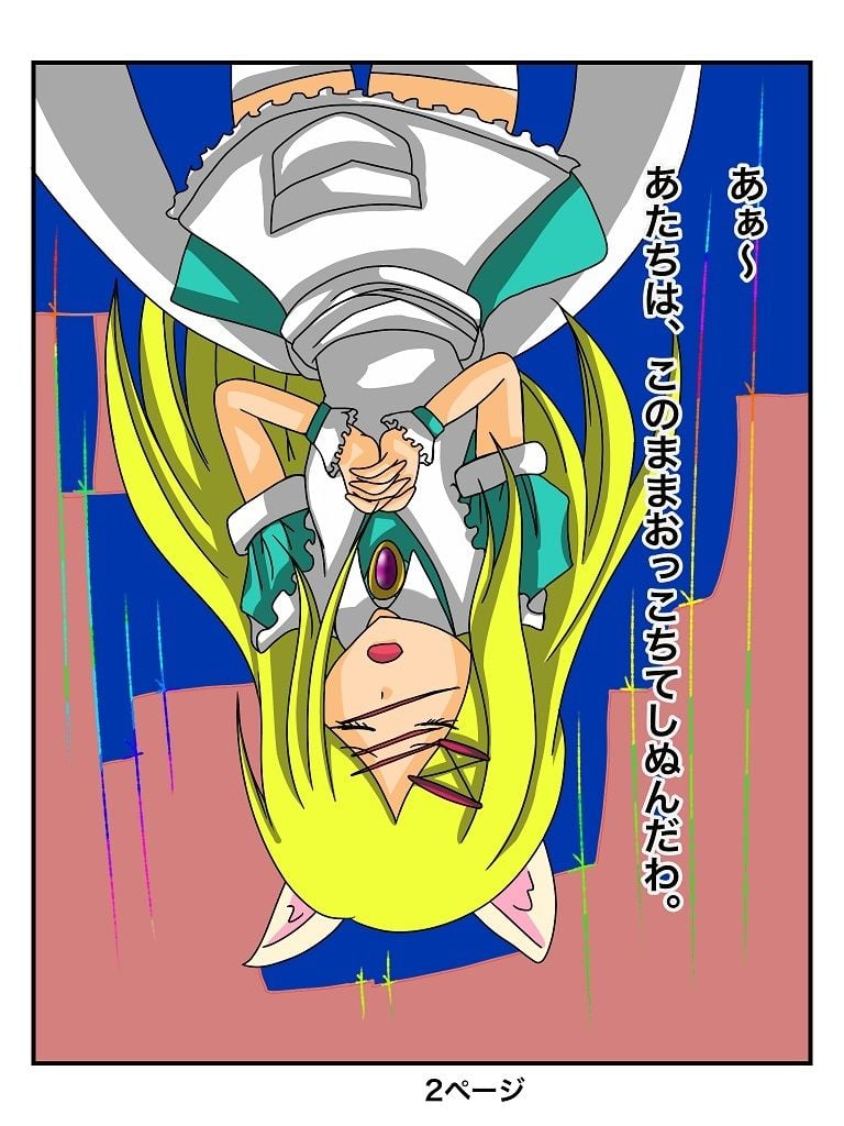 ふしぎな国でのにゃリス2巻