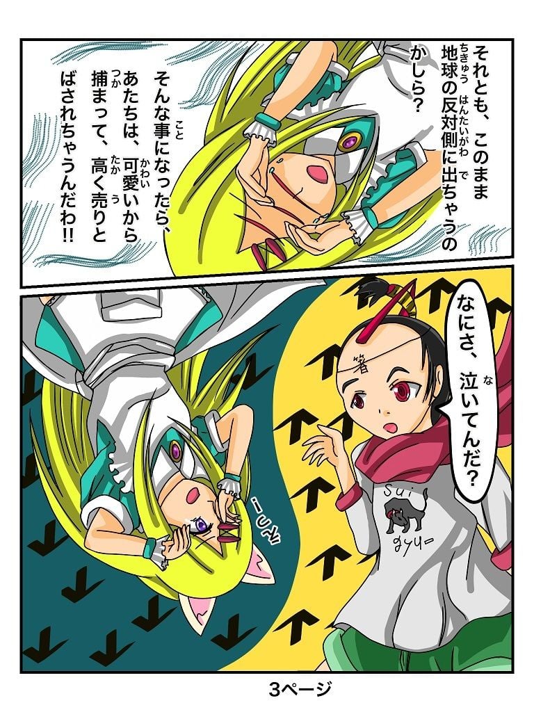 ふしぎな国でのにゃリス2巻