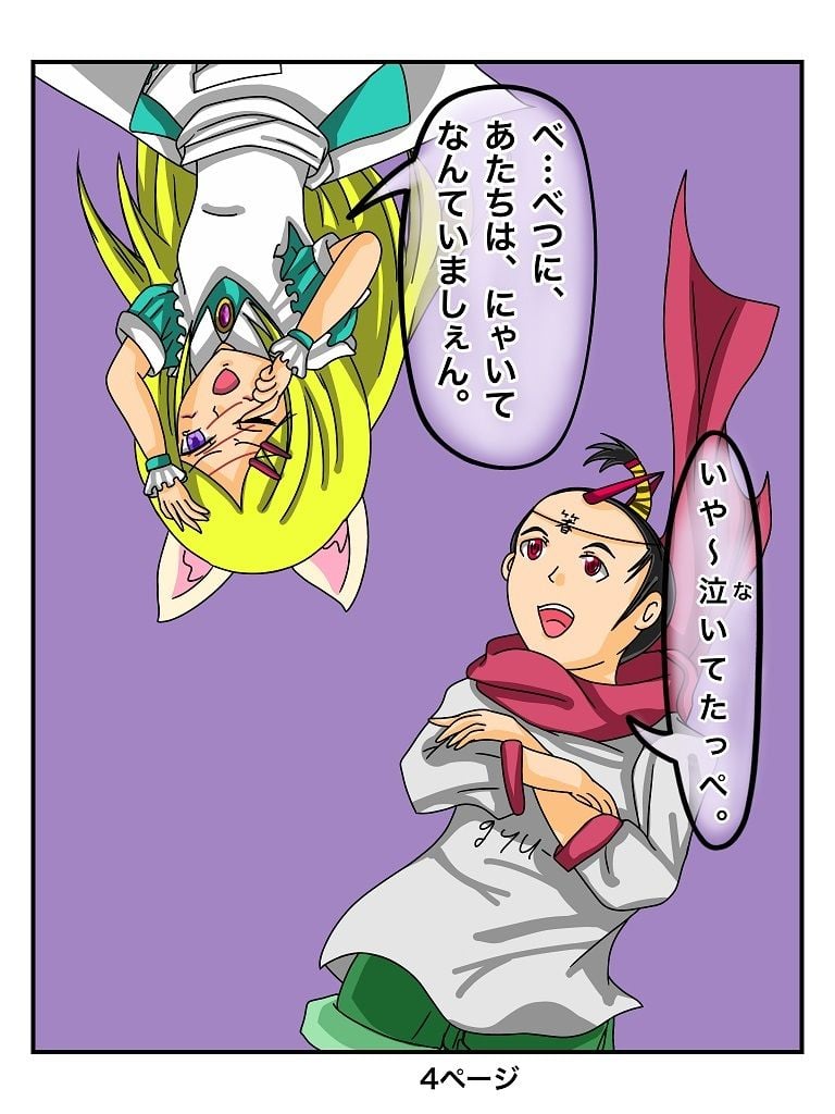 ふしぎな国でのにゃリス2巻