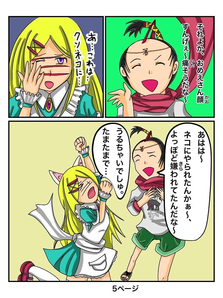 ふしぎな国でのにゃリス2巻