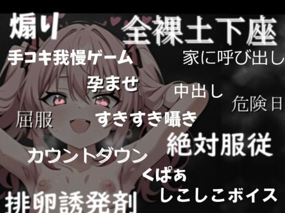 メス〇キ魔法少女、種付けプレスで敗北宣言！ 屈服全裸土下座をキめて従順マゾオナホになってしまう・・・・・・