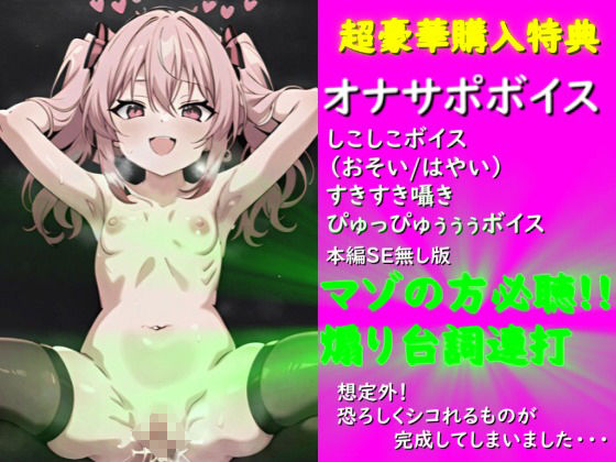 メス〇キ魔法少女、種付けプレスで敗北宣言！ 屈服全裸土下座をキめて従順マゾオナホになってしまう・・・・・・