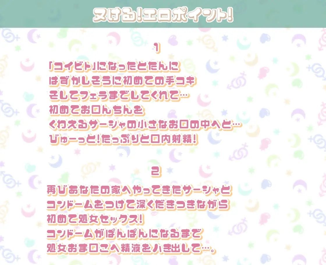 サーシャとの性活〜クールだったカタコトロシアJKとイキまくりセックス！〜【フォーリーサウンド】