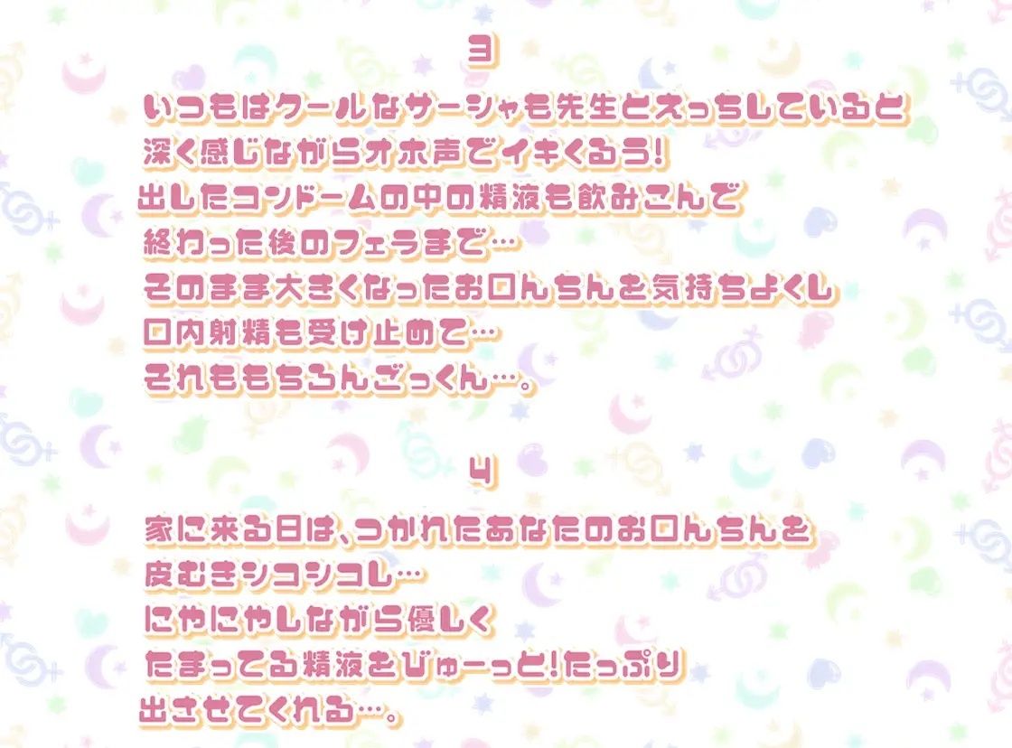 サーシャとの性活〜クールだったカタコトロシアJKとイキまくりセックス！〜【フォーリーサウンド】