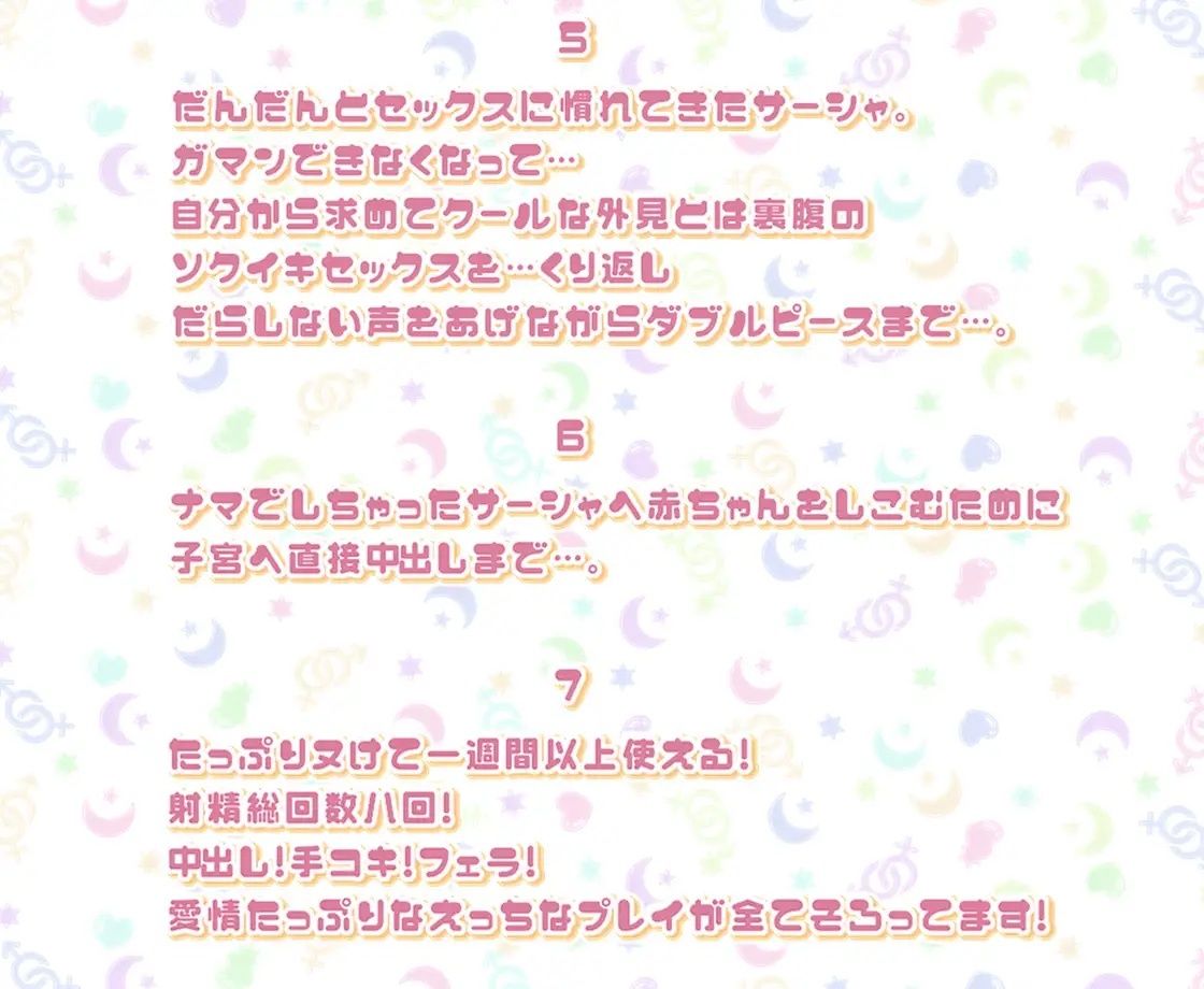 サーシャとの性活〜クールだったカタコトロシアJKとイキまくりセックス！〜【フォーリーサウンド】