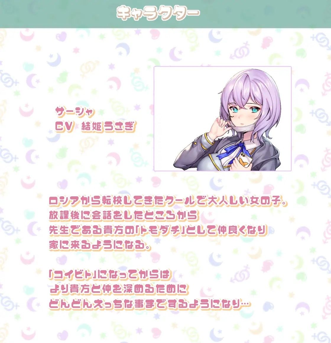 サーシャとの性活〜クールだったカタコトロシアJKとイキまくりセックス！〜【フォーリーサウンド】