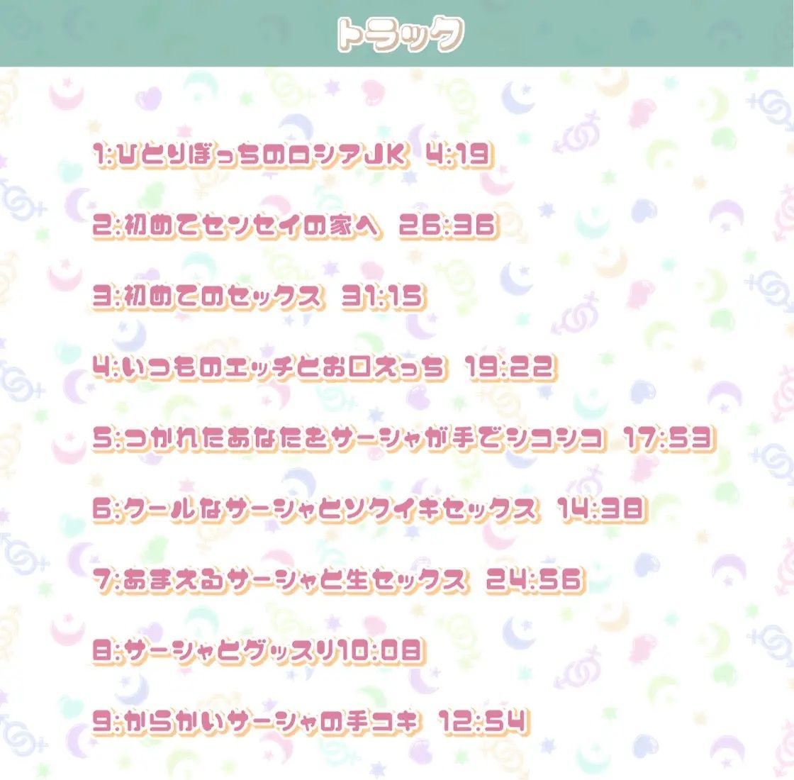 サーシャとの性活〜クールだったカタコトロシアJKとイキまくりセックス！〜【フォーリーサウンド】