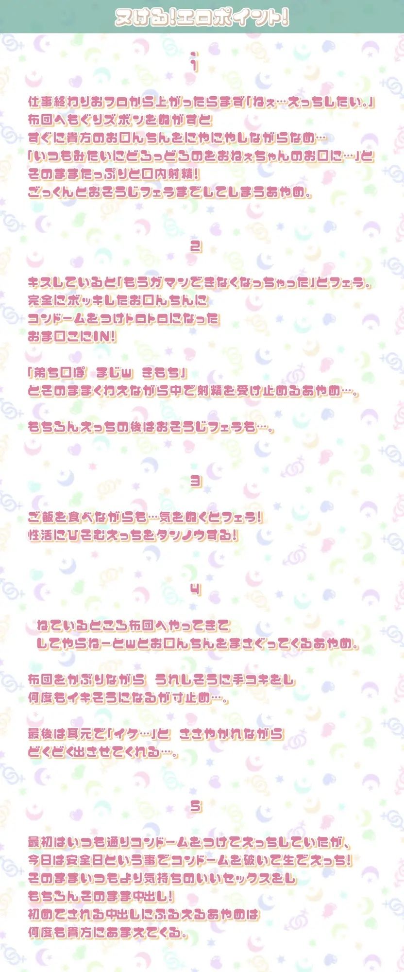 あやめとの性活〜えっちなダメOLに飼われてセックス三昧な毎日〜