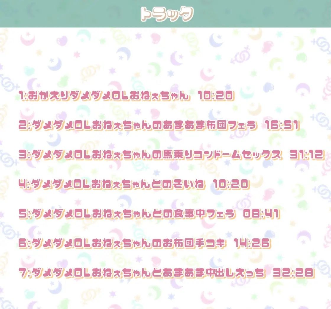 あやめとの性活〜えっちなダメOLに飼われてセックス三昧な毎日〜
