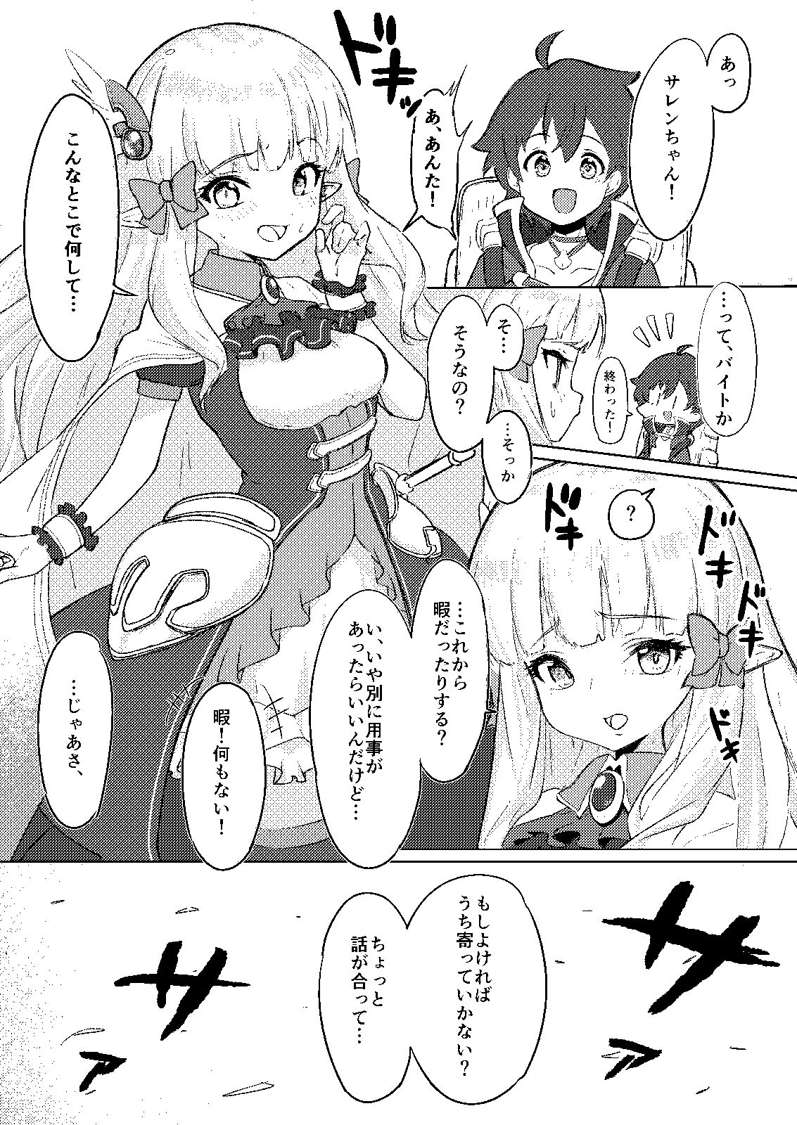 お嬢様の歪んだ欲求