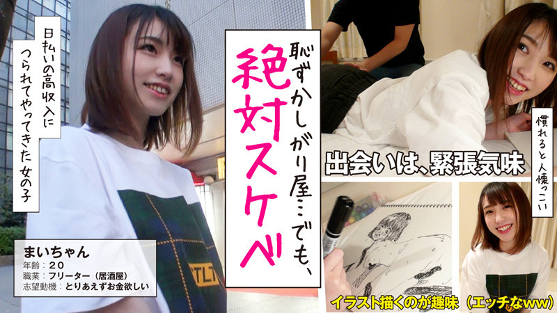 その日限りの関係で、めちゃシコ素人とパコパコ動画#001 巨乳・美少女・変態娘たちのエロエロSEX3人分287分