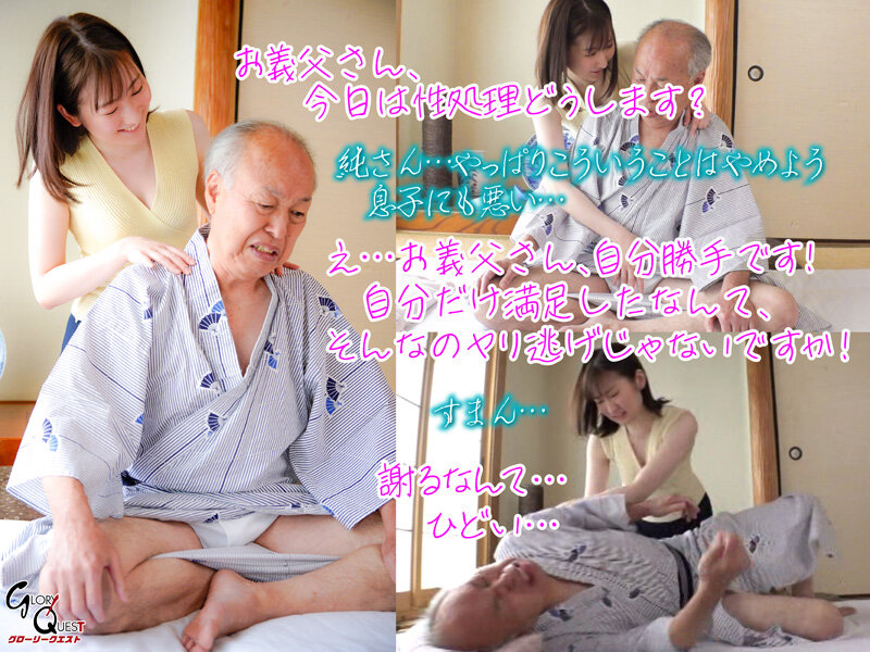 禁断介護 末広純
