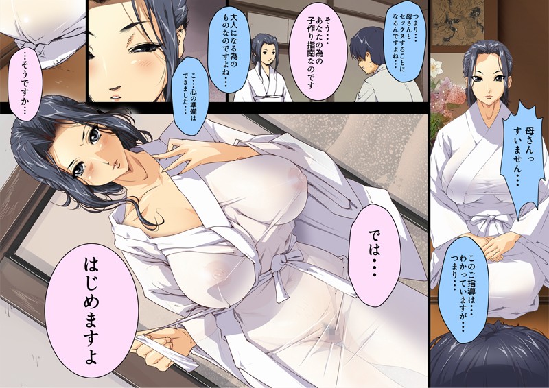 今夜、母と妊活します。