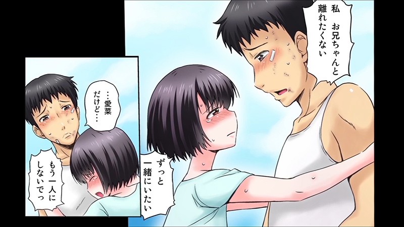 お兄ちゃん寂しいの LIGHT 3(分割版)