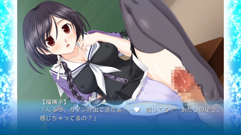 ツゴウノイイ彼女~Gカップおもらしツンデレ下級生『瑠璃子』~3