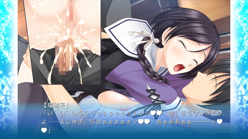 ツゴウノイイ彼女~Gカップおもらしツンデレ下級生『瑠璃子』~3