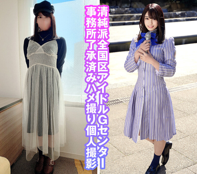 個撮特化 流出グラドル撮影会 こさかな(18) 町田レンズのBLACK KAMEKO FILE.42 断りきれずに犯●れるトップアイドル パトロンの息子の肉便器に堕ちて個撮ハメ撮り 清純マ●コを生チ●ポで汚され絶頂繰り返し大量中出し