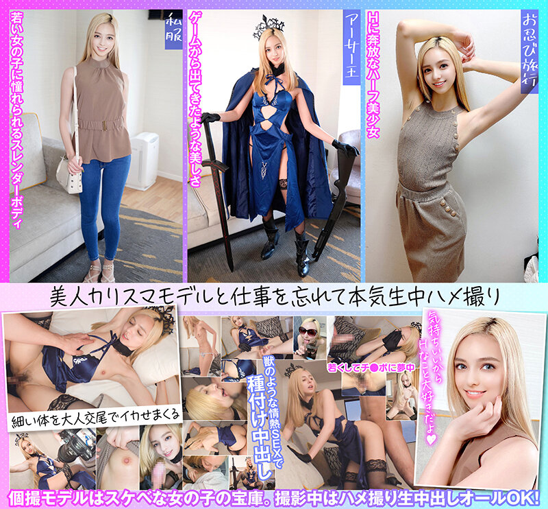 個撮特化 雑誌モデル撮影会 リナちゃん(21) 町田レンズのBLACK KAMEKO FILE.48 ティーンの憧れハーフ美少女モデル プライベートハメ撮りで若いメス穴を生チン蹂躙 極上スレンダーボディが反り返り痙攣絶頂大量中出し