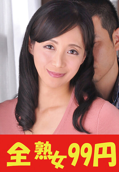 【四十路】細身美熟女し頃な肉体 平岡里枝子 「したくてたまらない」編