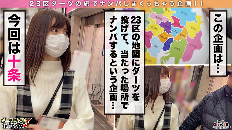 【潮でお清め大噴射♪シリーズ史上最もヤバい電波系JD in 十条】心霊スポットに向かうオカルト系ニーソ美女をナンパしちゃいました。行きつけの廃墟に同行でチンチンに霊が憑いちゃった!?…【ダーツナンパin Tokyo♯ななせ♯21歳♯女子大生♯27投目】