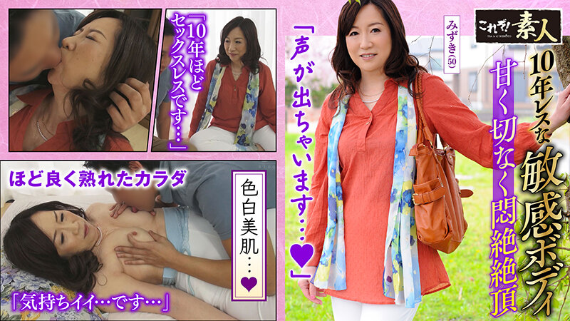 良家の奥さま 奥さま、はしたのうございます…13