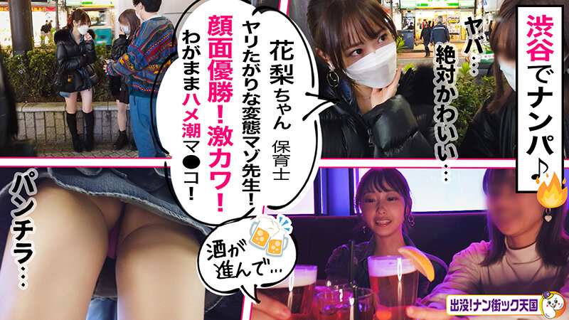 素人ナンパ即パコドキュメンツッ!パコちゃんBEST #004 「顔面最高!顔がイイ女はカラダもイイッ!!最高のッッ…245分ッ