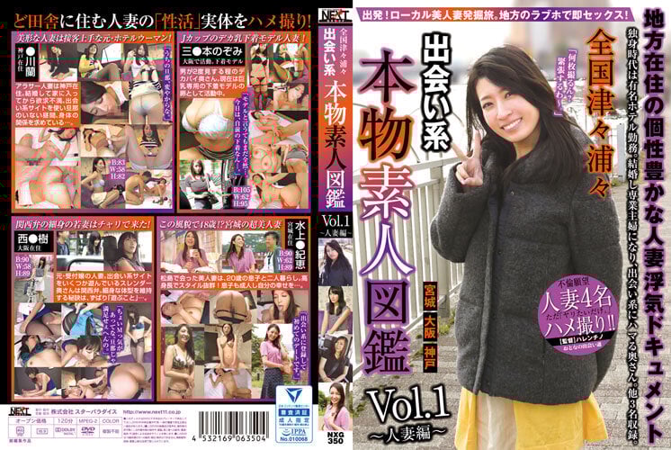 本物素人 人妻熟女不倫ドキュメント27名720分完全盤6枚組